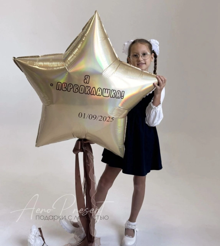 Гигантская звезда с надписью для фотосессии